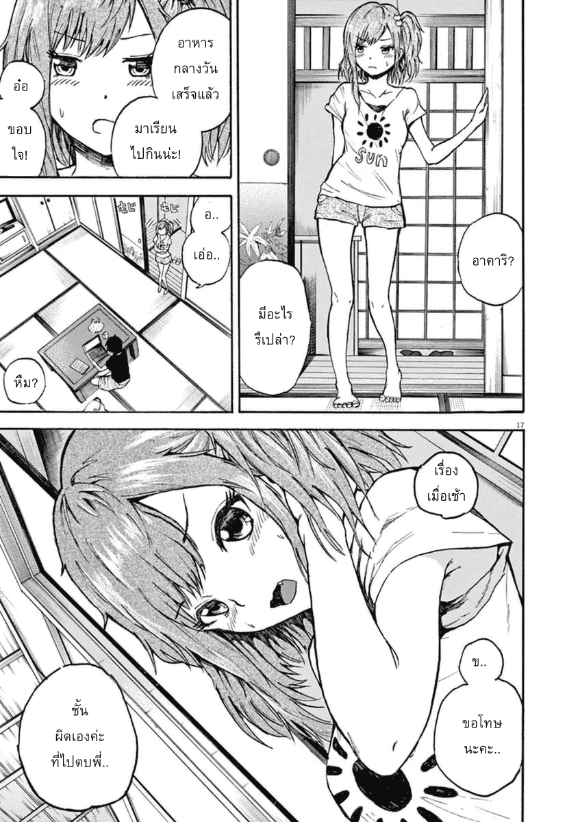 Hachigatsu no Ghost เธอในฤดูร้อน [ผีเดือน 8] ตอนที่ 1 (16)